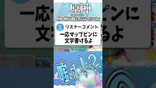 原神の便利な機能を教えてもらうVTuber #shorts #えい海遊中 #vtuber #ゲーム実況 #原神 #雑談 #genshin #genshinimpact #切り抜き #便利 #機能