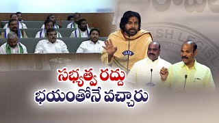 వైసీపీకి ప్రతిపక్ష హోదా ఎలా వస్తుంది | మంత్రులు | Ministers Serious on YCP leaders