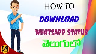 how to download WhatsApp status in Telugu|download WhatsApp status in TELUGU
