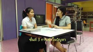 จิตวิทยาการแนะแนวและการให้คำปรึกษา