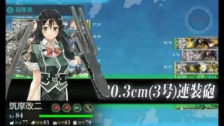 【艦これ-迎撃！トラック泊地強襲】2015冬E-3甲(連合艦隊、出撃！)