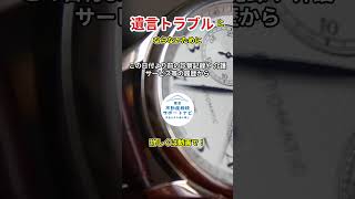 【2024年最新事例】遺言書の作成日に注意！トラブル回避のために実例から学ぼう #相続 #相続対策 #遺言