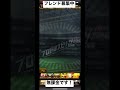 プロスピフレンド募集中！！ ぷろすぴ ＃募集 げーむ 無課金