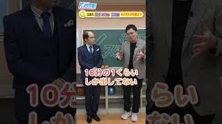 ＜古家正亨＆斎藤司＞番組みどころ①│古家正亨のKスタ学園│BS12 トゥエルビ