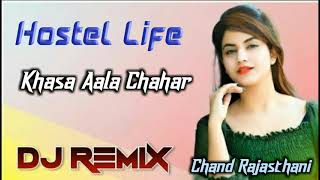 Hostel Life || हॉस्टल लाइफ || Khasa Aala Chahar || New Hariyanvi Dj Song || Ultara 3D Powar Mix ||
