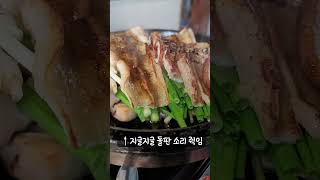 용산 삼각지 장어구이 / 삼각지역 분위기좋은 술집 / 돌판장