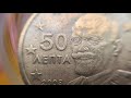 10.000.000 rare 50 cent 2008 greece