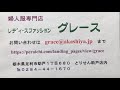 毎日着たいトレーナー　外出自粛で緊急企画　春の新作婦人服を割引　グレース　足利