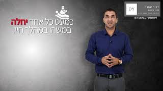 רפורמת ביטוחי בריאות | דרור יהודה - 054-8394573