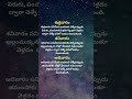 ధర్మసందేహాలు dharma sandehalu astroguruindia astroguru telugu astrology