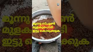 ചമ്മന്തി പൊടി/വേപ്പിലക്കട്ടി||Chammanthi Podi Recipe | Kerala style coconut chammanthi powder recipe