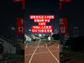 100m 12초대 전자식 측정 발목 인대 파열 1년차