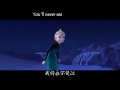 【歌曲翻譯】放手吧！let it go by disney【字幕by dysilia】