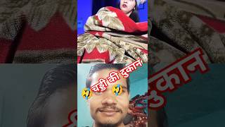 किच किच| चड्डी comedy| Funny short|short video|#shorts #ytshorts #funny #chaddi #funnyviralchaddi