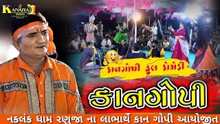 Kan Gopi || કાન ગોપી @kanaiyastudio-sanosari5806