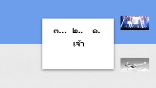 Indo - Belajar membaca bahasa Thailand - pelajaran 7   ่  ้  ๊  ๋ tanda nada