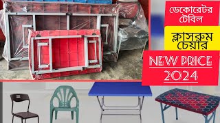 Tanin folding table \u0026 Chair। Class room chair। #youtube #foryou #shorts #furniture