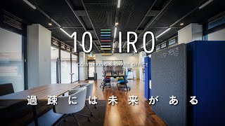 江津市コワーキングスペース「10 IRO（トイロ）」