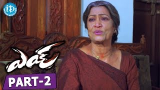 Eyy movie Part 2 || Saradh Reddy || Rama Prabha || Ramaraju || Hari Hara Shankara
