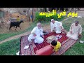 نزلنا مزارع السعوديه وعشنا أجواء ريف السعوديه