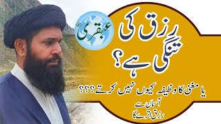 Mal Men Barkat Ka Wazifa|| Shaikh ul wazaif Hakeem Tariq Mahmood Chughtai