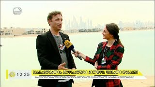 მასწავლებლის გლობალური ჯილდოს ფინალისტი ლადო აფხაზავა დუბაიდან