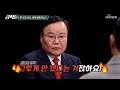 압력이 없었다면 무죄? 대통령의 공천 관련 의견 표명 TV CHOSUN 241109 방송 | [강적들] 561회 | TV조선