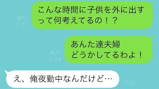 深夜に孫から「家に入れないから助けて」とSOSの電話があり、泊まらせてほしいと頼まれた→そのことを父親である息子に伝えると激怒した。