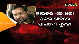 ପୋଲିସର ଅପରେସନ୍ ହାଇଦର : ଚଢାଉ ଜୋରଦାର, ବିଭିନ୍ନ ସ୍ଥାନରେ ଲାଗିଲା ପୋଷ୍ଟର