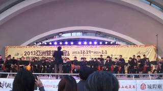 2013嘉義市管樂節 日本福井縣交響管樂團 亞美尼亞舞曲  淺井 裕規指揮