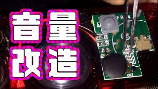 【改造】音量アップ！ エレメンタルドラゴンワンダーライドブック / 仮面ライダーセイバー