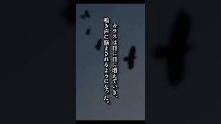 【不思議な話】山で拾った石#不思議な話 #2ちゃんねる #2ch