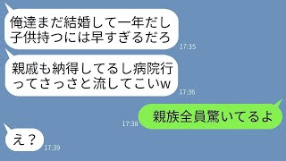 親戚の集まりで妊娠7ヶ月の妻に父親になりたくないと子どもを産まないように命じる夫「親戚も了承しているw」→親族の前でそのクズ夫に復讐した結果www