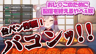 【招福にゃこ】視聴者にブチ切れ、おし○このために配信を終わらせるやべぇ奴【まほろば切り抜き/VTuber】