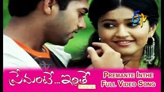 Premante Inthe Full Video Song | Premante Inthe | Navdeep | Poonam Bajwa | ETV Cinema