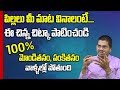 Parenting Care : Simple Tips to Motivate Your Lazy Kid || Sudheer Sandra || SumanTV Mom