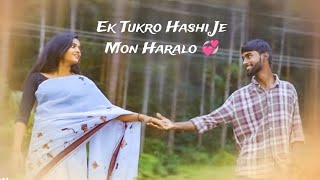 Ek Tukro Hashi Je Mon Haralo 💞 (Slowed +Reverd) Bodhua 🌼 Bengali Lo-fi Song