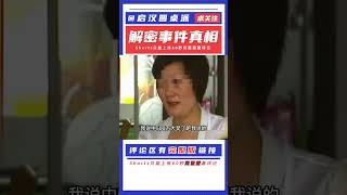 男子離婚隱瞞700萬大獎，前妻一怒之下起訴，前夫：還債剛好用完 #启汉元桌派 #纪实 #醫療紀錄片 #生命緣 #醫院