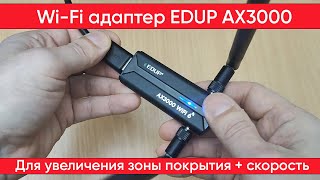 Подключение и тест WiFi адаптера EDUP AX3000 EP AX1672