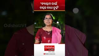 ବ୍ୟାୟାମ ପାଇଁ ବୟସ ବାଧା ନୁହଁ - Women Workout at Park