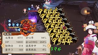 【Onmyoji】Soultaker Sakura【PvP】