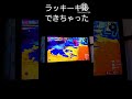 ラッキーキルできちゃった のびろ スプラトゥーン3 スプラ3