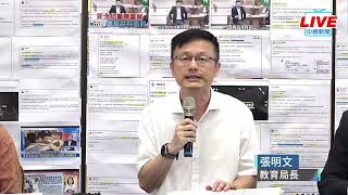 【LIVE直播】幼兒園餵藥案偵結不起訴　新北市府公開行政調查結果│中視新聞 20230713