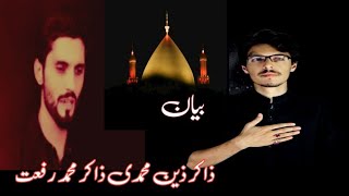 Bayan پشتو||Zakir zain muhammadi and zakir Muhammad raifat|| live matam