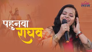 सीताराम विवाह के सदाबहार गीत || 14 SONGS AUDIO JUKE BOX || BEST OF RAM VIVAH SONGS || CHANDAN TIWARI