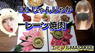 焼肉 じゃんじゃか 飯テロ レーン焼肉 【EX！じゃんじゃか】愛媛県 松前町 愛媛グルメ