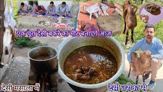 आज बनाएंगे एक पूरा देसी बकरे का मीट देसी स्टाइल में/Village Style Mutton Curry/Desi Mutton