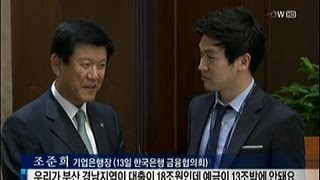 경남은행 인수전 가열‥기업은행도 참여_2013년 9월 13일