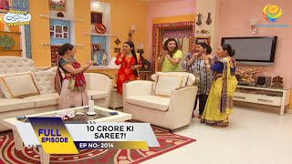 Ep 2014 - 10 Crore Ki Saree?! | Taarak Mehta Ka Ooltah Chashmah | Full Episode | तारक मेहता