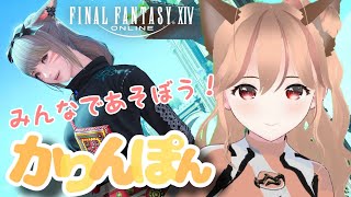 【FF14/参加型】ルレとか地図とか零式とか♪【マナDCハデス鯖】